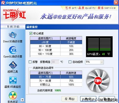 七彩虹499元GDDR2 6200A顯卡 溫控技術(shù)與計算機(jī)系統(tǒng)服務(wù)解析