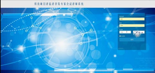 計(jì)算機(jī)畢業(yè)設(shè)計(jì)之精品SSM科技項(xiàng)目評估評價及專家會議評審系統(tǒng)計(jì)算機(jī)系統(tǒng)服務(wù)